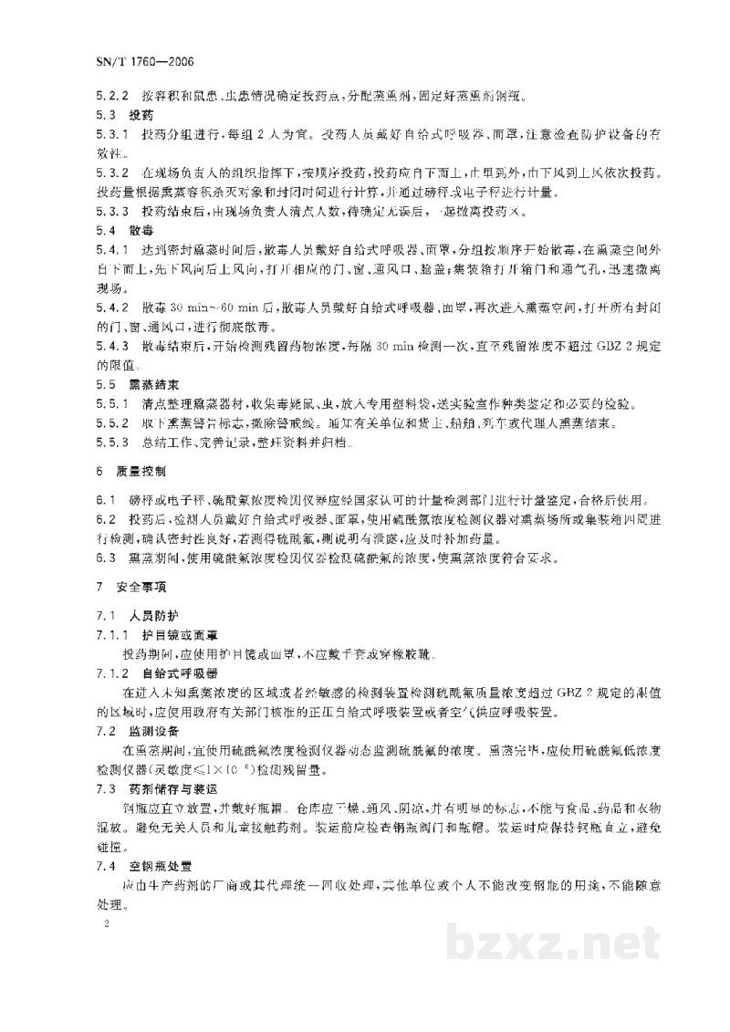 SN/T 1760-2006出入境口岸硫酰氟卫生处理应用规程 SN/T 1760-2006出入境口岸硫酰氟卫生处理应用规程
