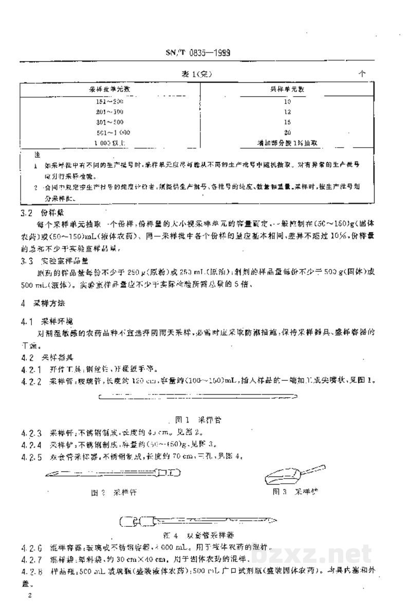 SN/T 0835-1999进出口农药采样方法 SN/T 0835-1999进出口农药采样方法