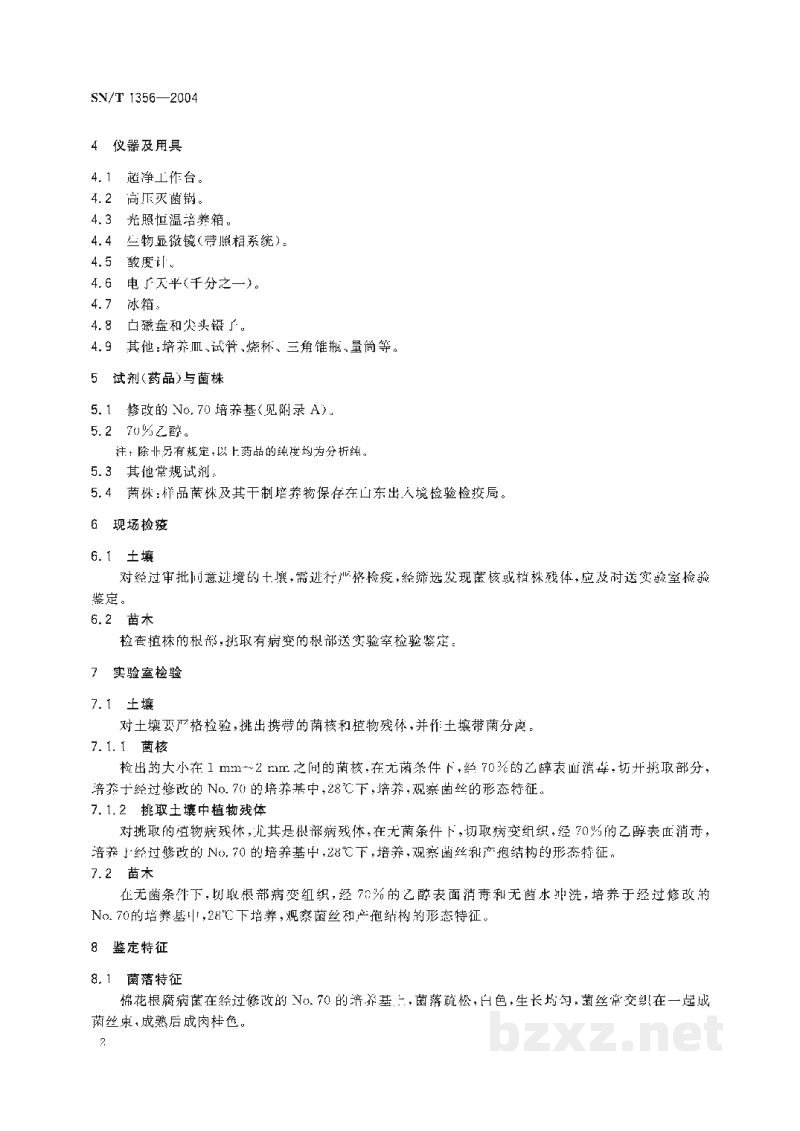 SN/T 1356-2004棉花根腐病菌检疫鉴定方法 SN/T 1356-2004棉花根腐病菌检疫鉴定方法