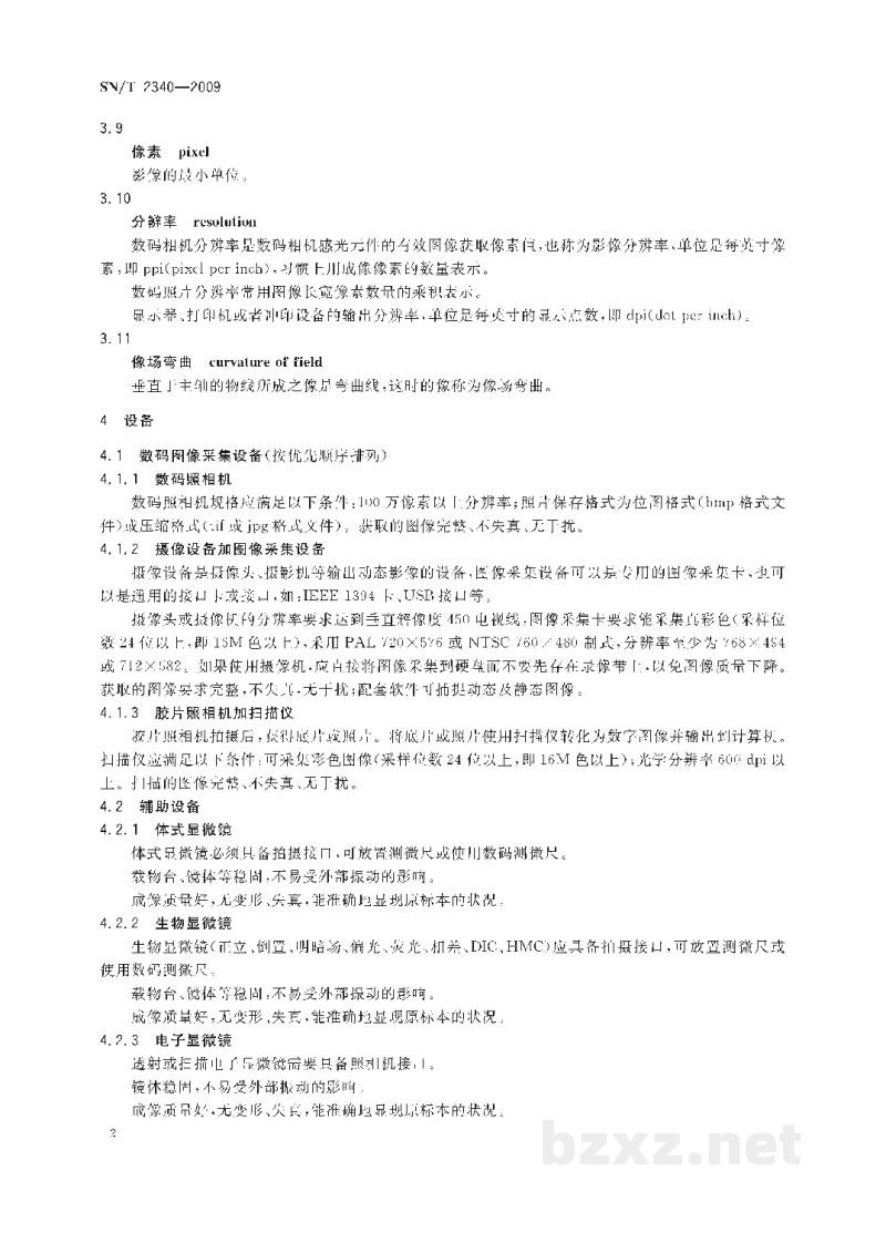 SN/T 2340-2009有害生物图像摄取操作规范 SN/T 2340-2009有害生物图像摄取操作规范