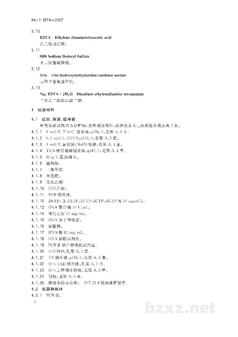 SN/T 1874-2007猪细小病毒病聚合酶链反应操作规程 SN/T 1874-2007猪细小病毒病聚合酶链反应操作规程