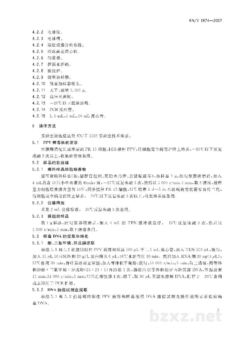 SN/T 1874-2007猪细小病毒病聚合酶链反应操作规程 SN/T 1874-2007猪细小病毒病聚合酶链反应操作规程