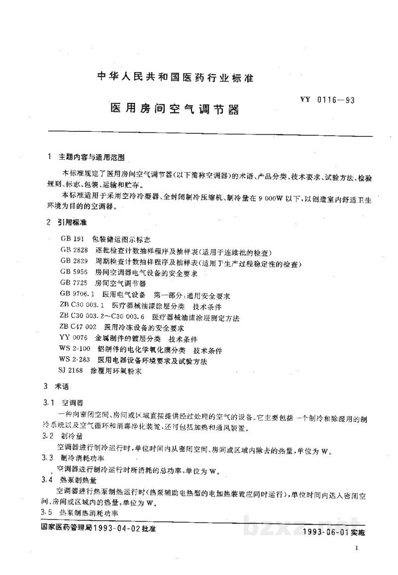 YY 0116-1993医用房间空气调节器 YY 0116-1993医用房间空气调节器