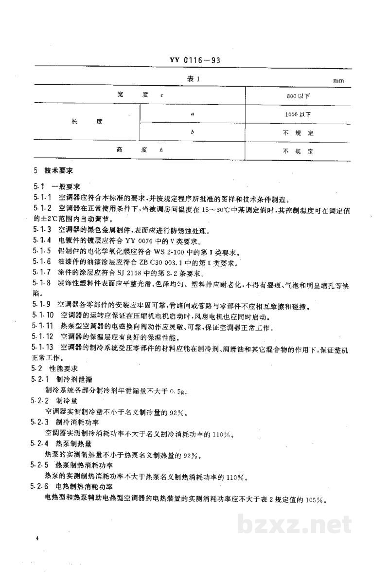 YY 0116-1993医用房间空气调节器 YY 0116-1993医用房间空气调节器