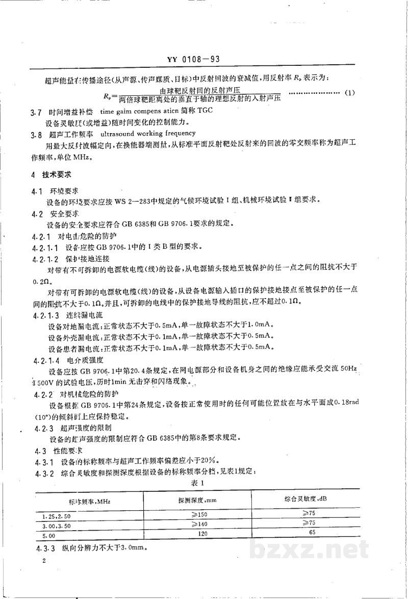 YY 0108-1993M型脉冲反射式超声诊断设备 YY 0108-1993M型脉冲反射式超声诊断设备