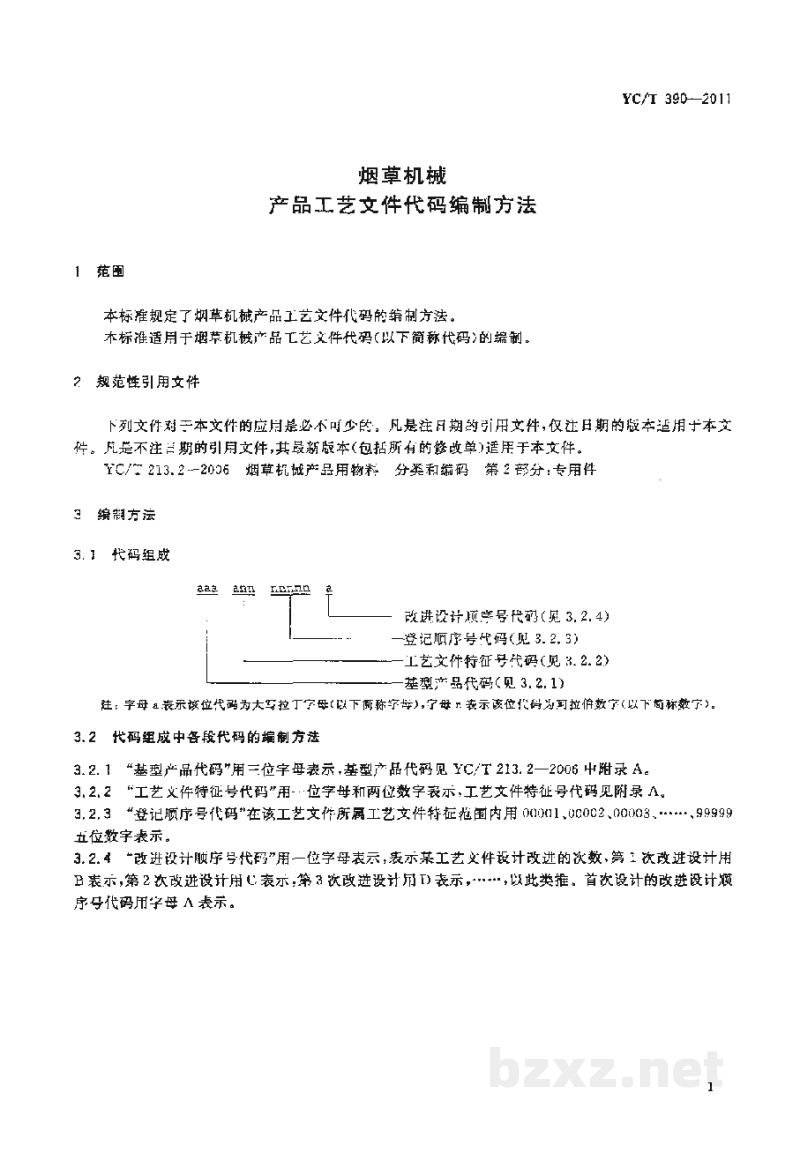 YC/T 390-2011烟草机械 产品工艺文件代码编制方法 YC/T 390-2011烟草机械 产品工艺文件代码编制方法
