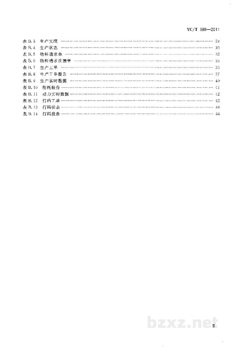 YC/T 388-2011卷烟工业企业生产执行系统(MES)功能与实施规范