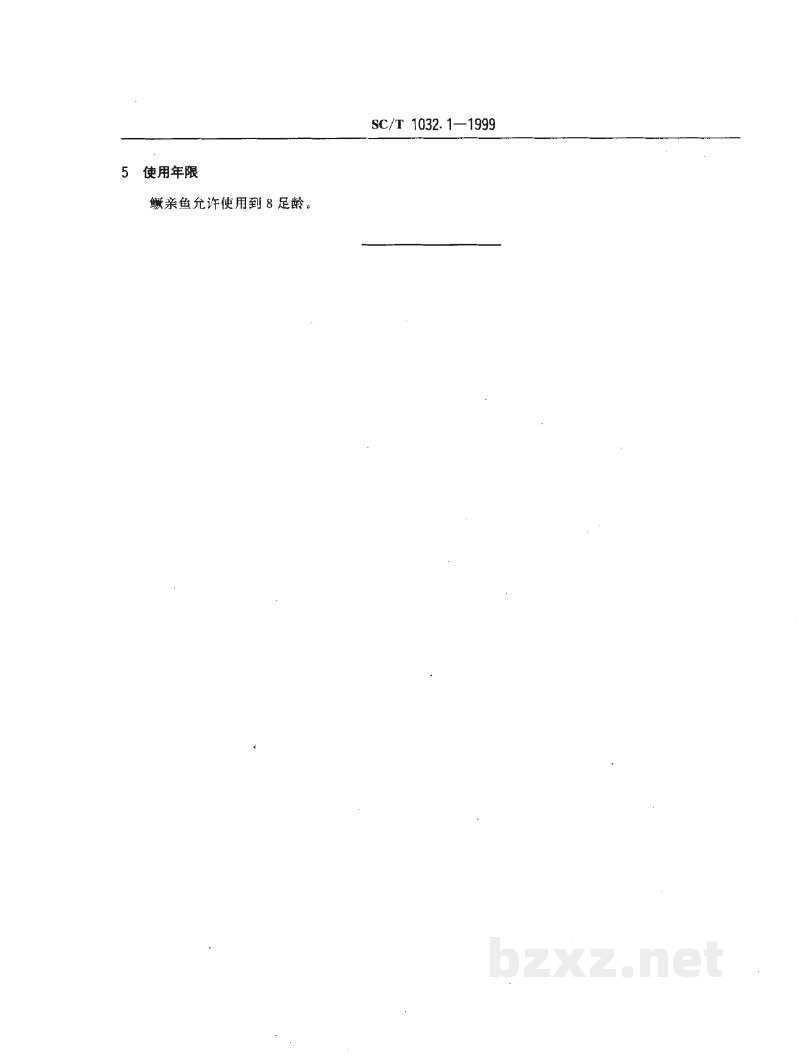 SC/T 1032.1-1999鳜养殖技术规范 亲鱼 SC/T 1032.1-1999鳜养殖技术规范 亲鱼