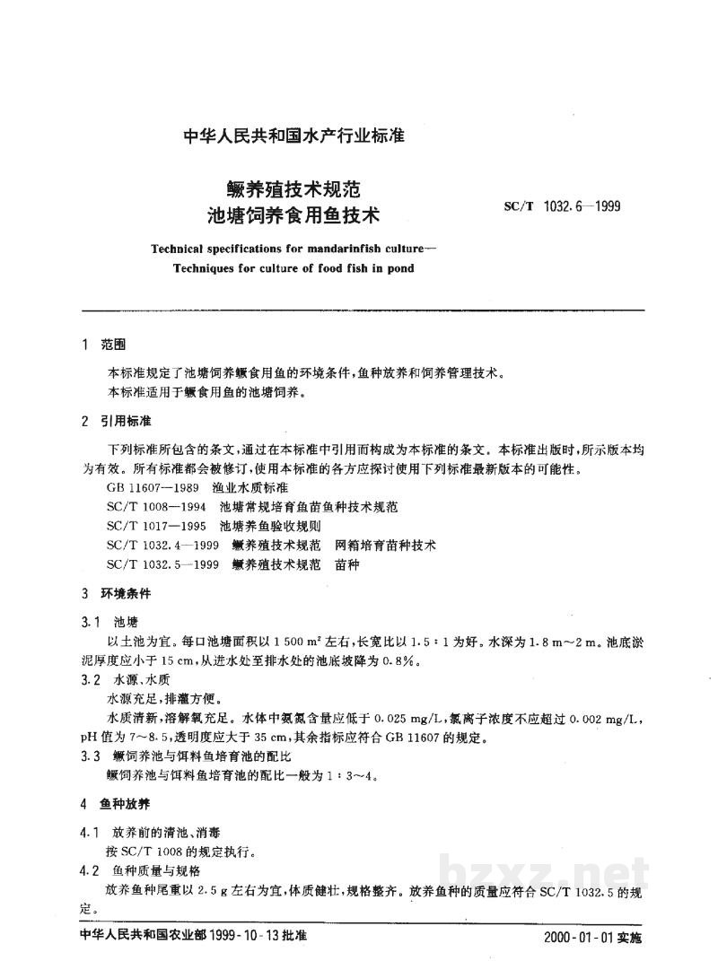SC/T 1032.6-1999鳜养殖技术规范 池塘饲养食用鱼技术 SC/T 1032.6-1999鳜养殖技术规范 池塘饲养食用鱼技术