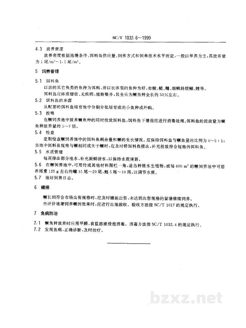 SC/T 1032.6-1999鳜养殖技术规范 池塘饲养食用鱼技术 SC/T 1032.6-1999鳜养殖技术规范 池塘饲养食用鱼技术