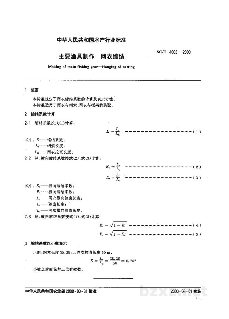 SC/T 4003-2000主要渔具制作 网衣缩结 SC/T 4003-2000主要渔具制作 网衣缩结