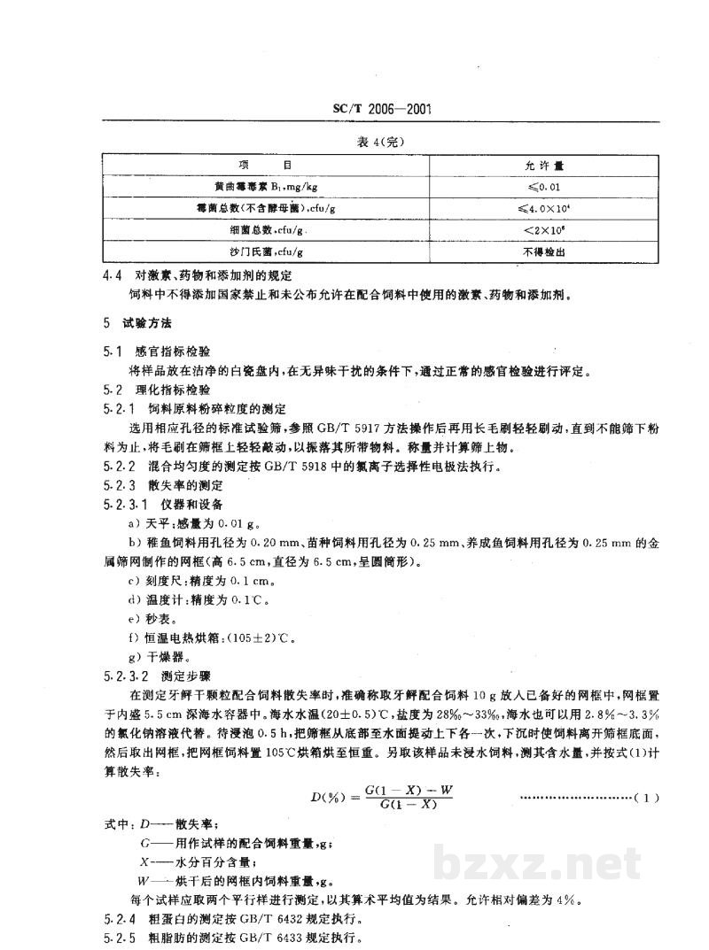 SC/T 2006-2001牙鲆配合饲料 SC/T 2006-2001牙鲆配合饲料