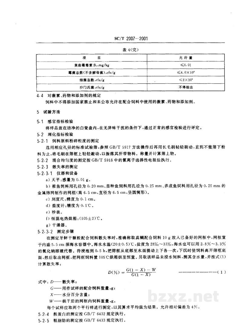 SC/T 2007-2001真鲷配合饲料 SC/T 2007-2001真鲷配合饲料