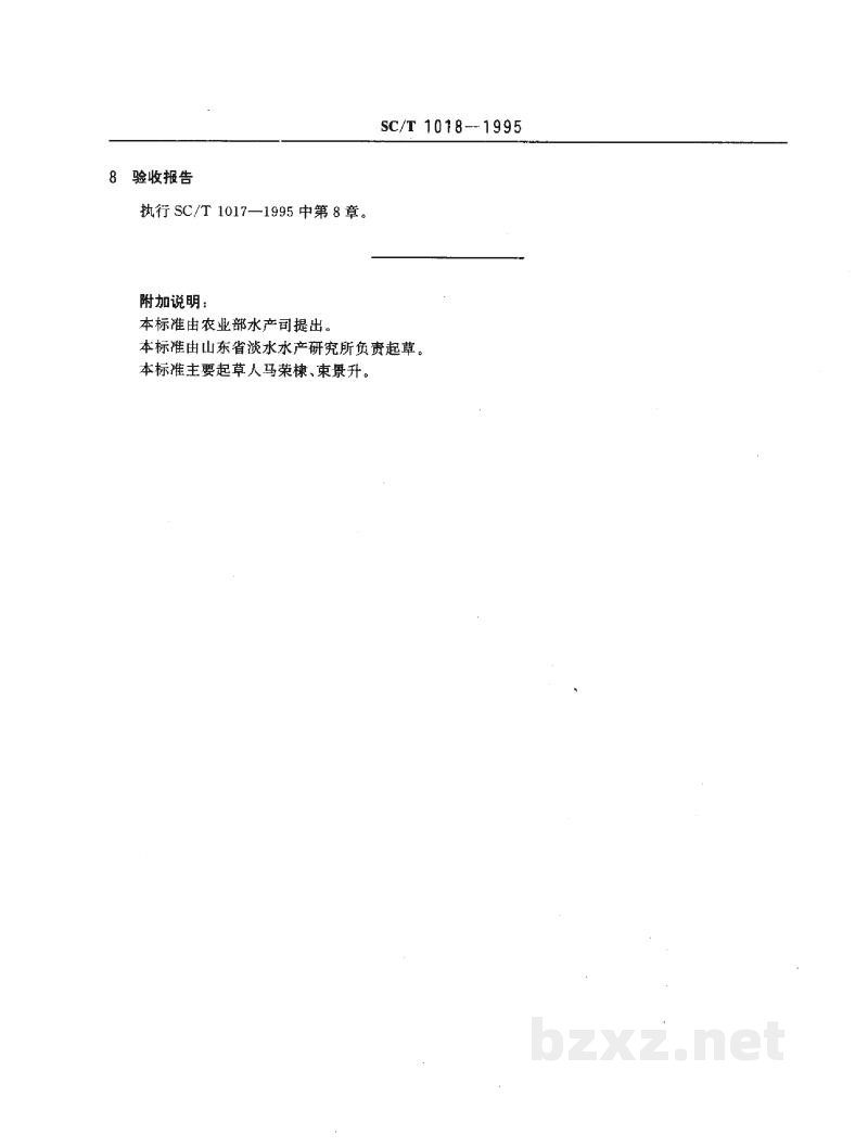 SC/T 1018-1995网箱养鱼验收规则 SC/T 1018-1995网箱养鱼验收规则