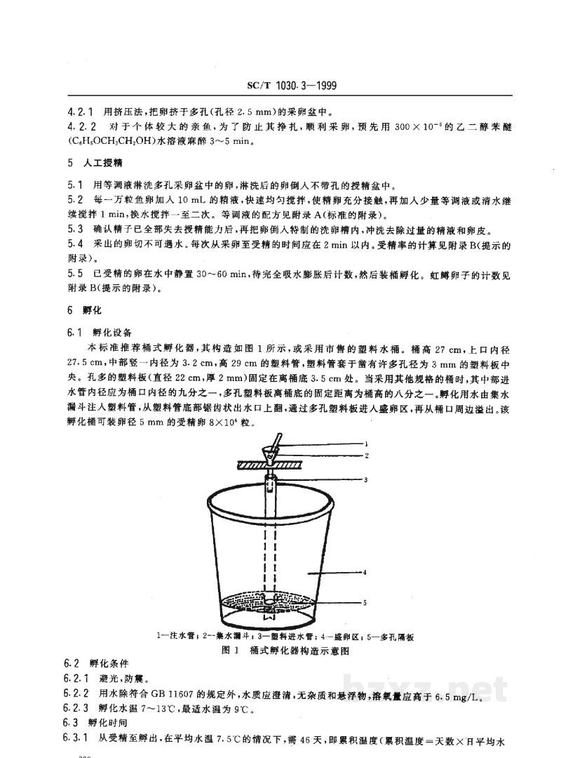 SC/T 1030.3-1999虹鳟养殖技术规范-人工繁殖技术 SC/T 1030.3-1999虹鳟养殖技术规范-人工繁殖技术