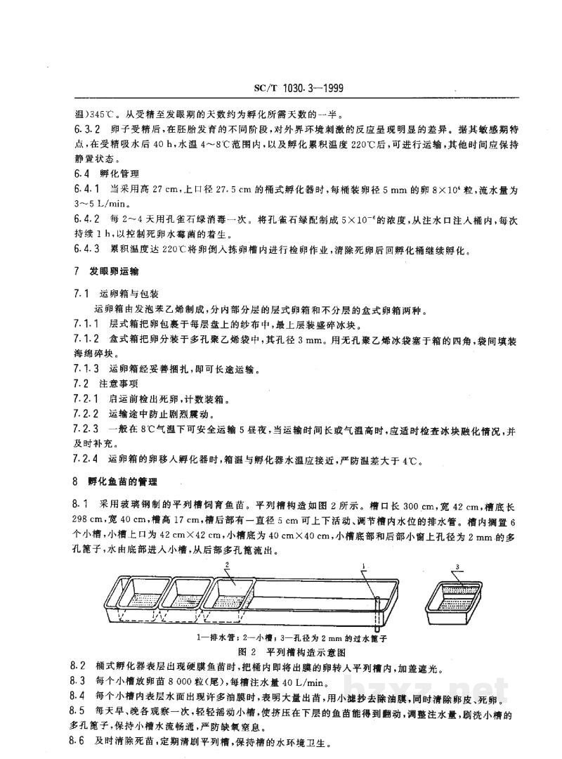SC/T 1030.3-1999虹鳟养殖技术规范-人工繁殖技术 SC/T 1030.3-1999虹鳟养殖技术规范-人工繁殖技术