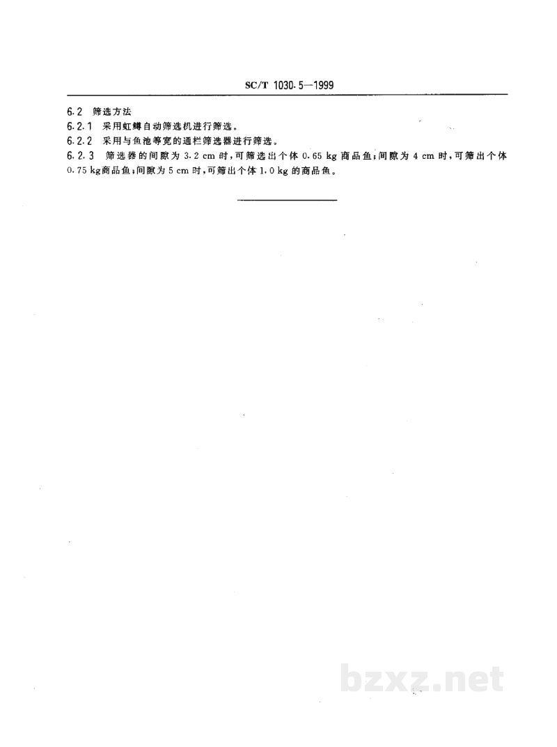 SC/T 1030.5-1999虹鳟养殖技术规范-池塘饲养食用鱼技术 SC/T 1030.5-1999虹鳟养殖技术规范-池塘饲养食用鱼技术