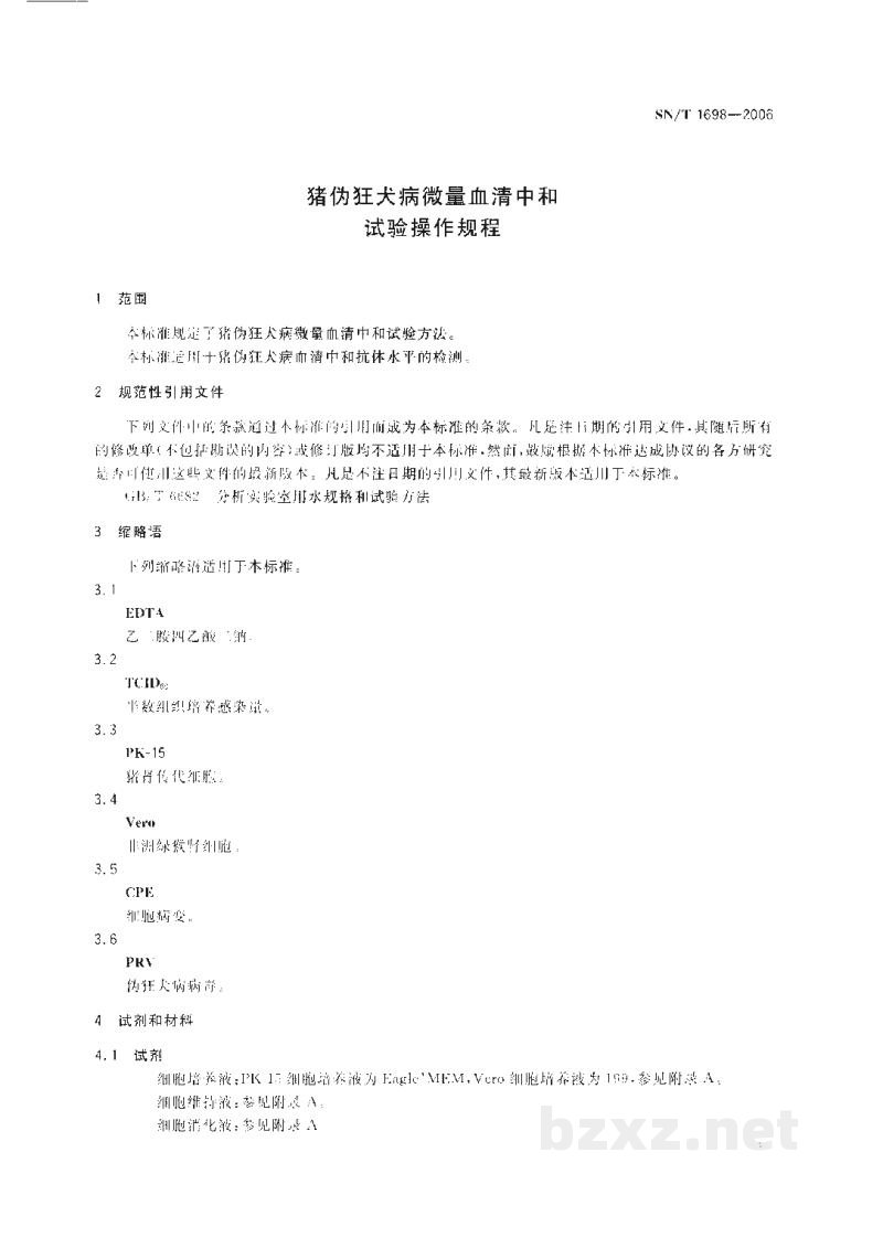 SN/T 1698-2006猪伪狂犬病微量血清中和试验操作规程 SN/T 1698-2006猪伪狂犬病微量血清中和试验操作规程