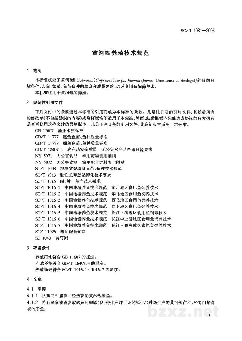 SC/T 1081-2006黄河鲤养殖技术规范 SC/T 1081-2006黄河鲤养殖技术规范
