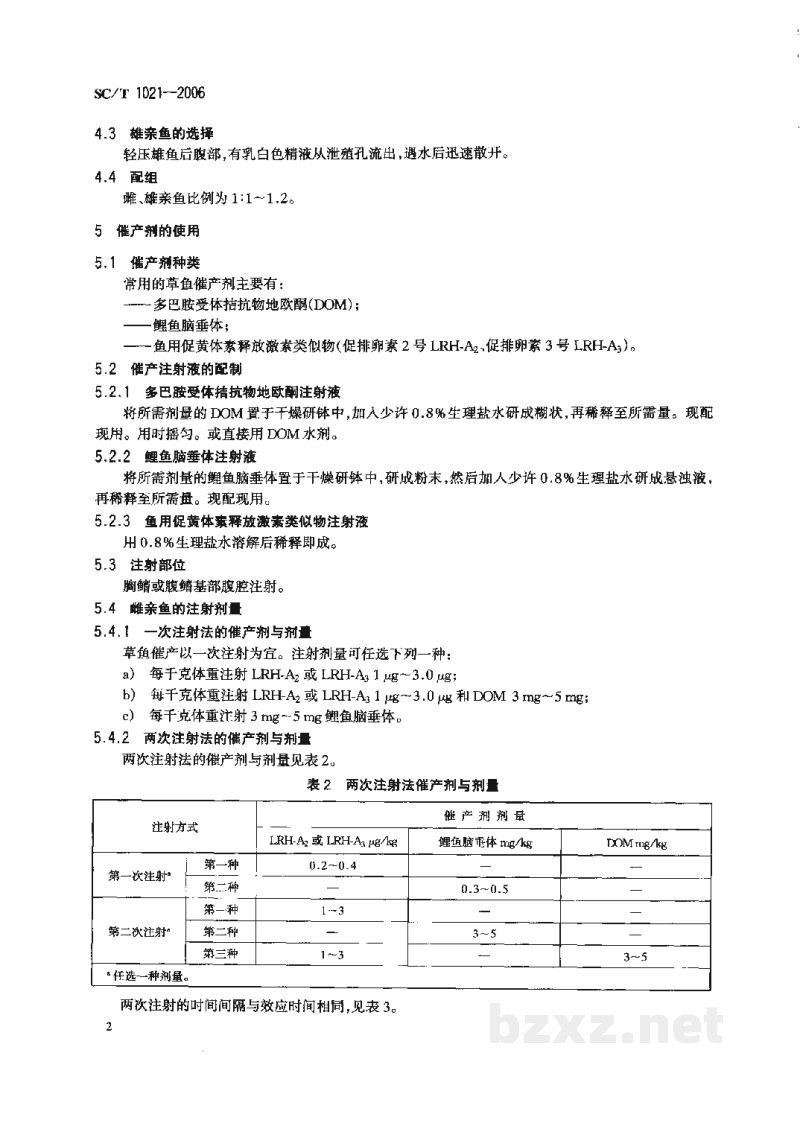 SC/T 1021-2006草鱼催产技术要求 SC/T 1021-2006草鱼催产技术要求
