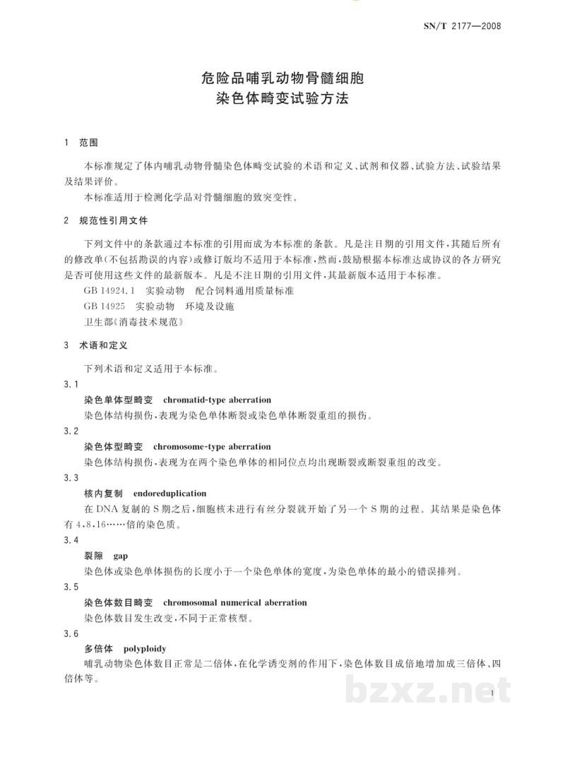 SN/T 2177-2008危险品哺乳动物骨髓细胞染色体畸变试验方法 SN/T 2177-2008危险品哺乳动物骨髓细胞染色体畸变试验方法