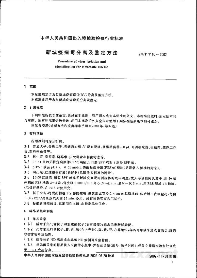 SN/T 1110-2002新城疫病毒分离及鉴定方法 SN/T 1110-2002新城疫病毒分离及鉴定方法