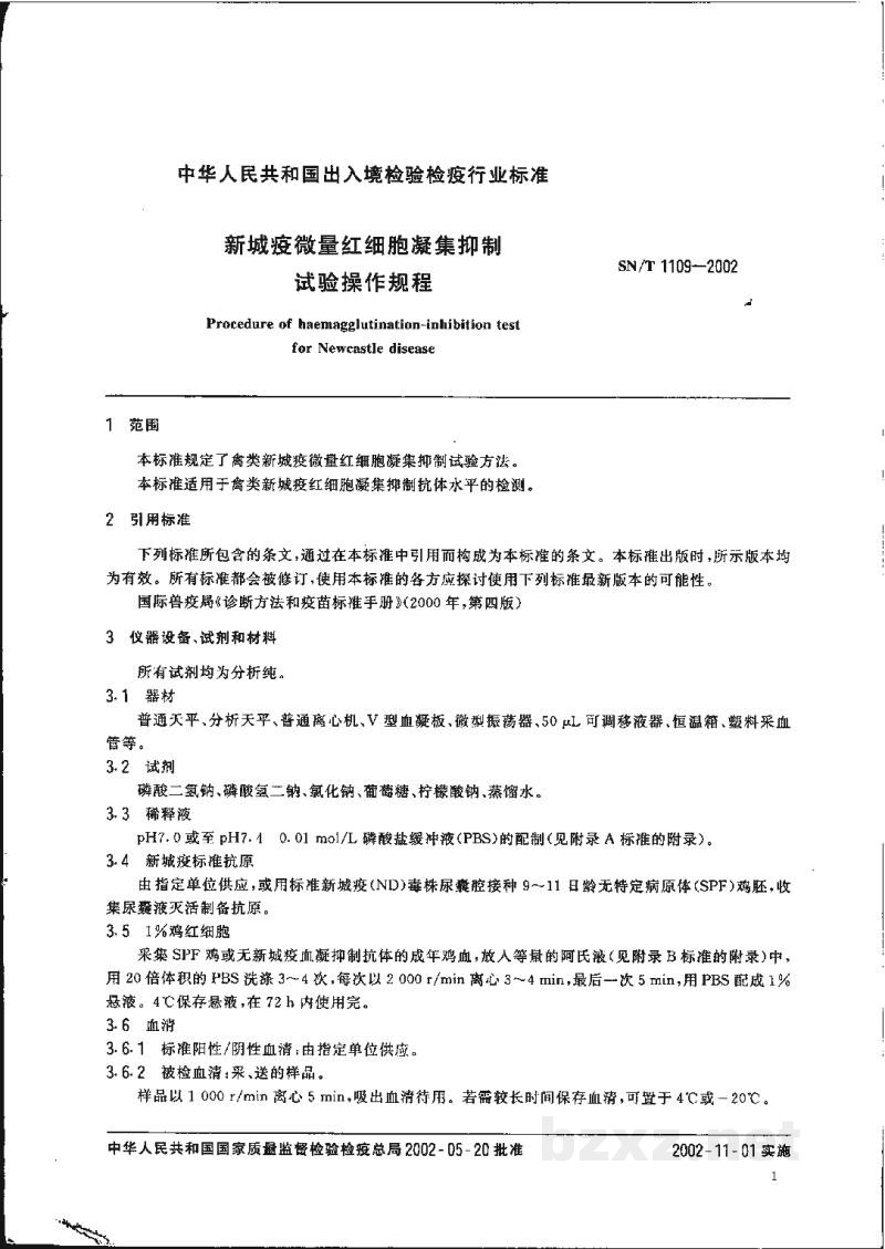 SN/T 1109-2002新城疫微量红细胞凝集抑制试验操作规程 SN/T 1109-2002新城疫微量红细胞凝集抑制试验操作规程