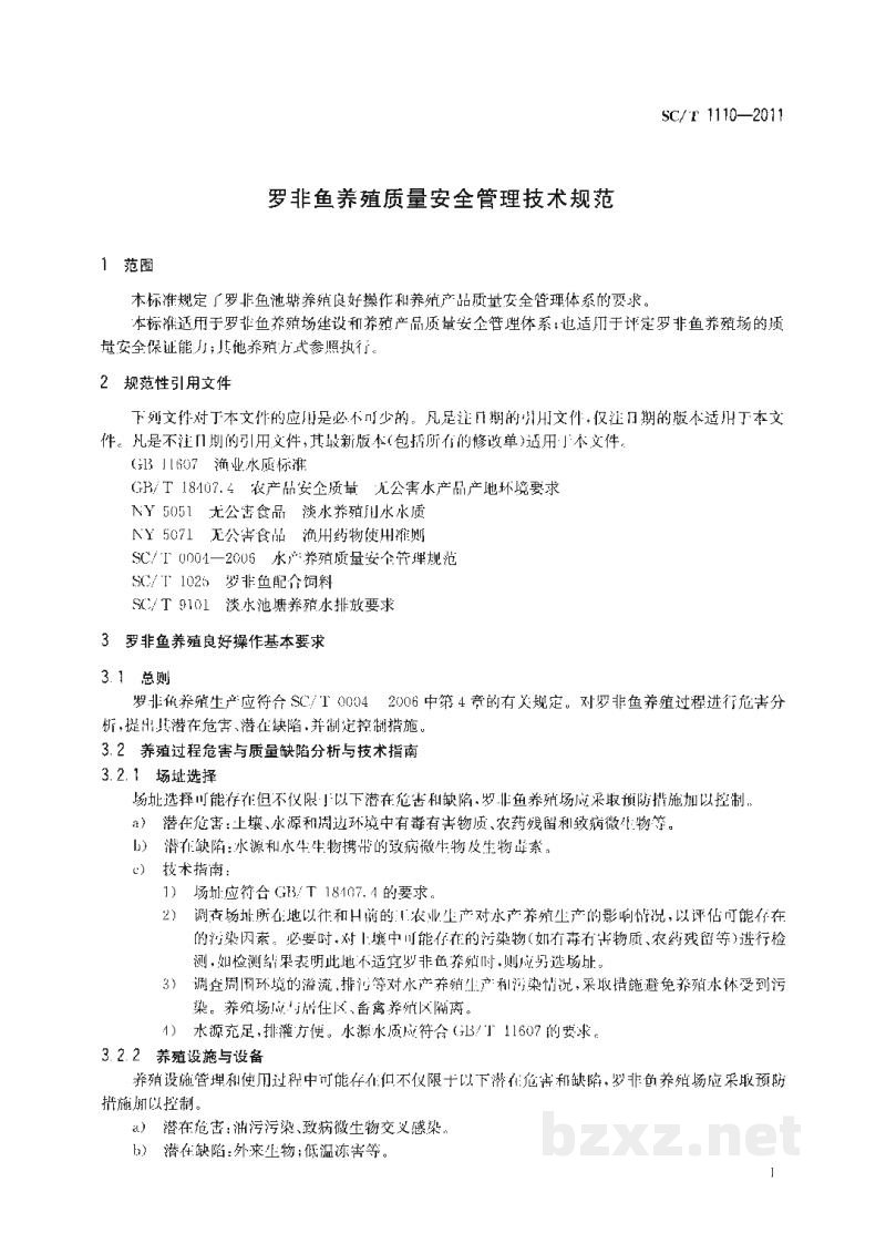 SC/T 1110-2011罗非鱼养殖质量安全管理技术规范 SC/T 1110-2011罗非鱼养殖质量安全管理技术规范