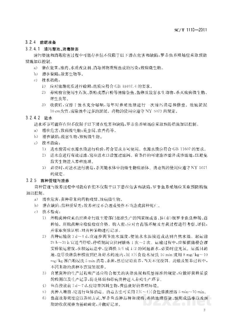 SC/T 1110-2011罗非鱼养殖质量安全管理技术规范 SC/T 1110-2011罗非鱼养殖质量安全管理技术规范