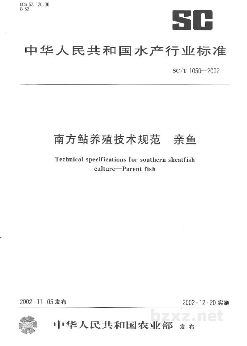SC/T 1050-2002南方鲇养殖技术规范 亲鱼 SC/T 1050-2002南方鲇养殖技术规范 亲鱼