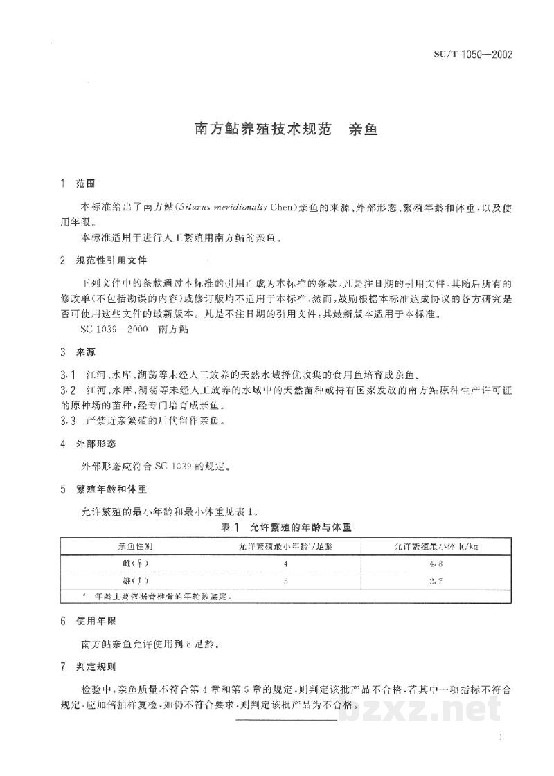 SC/T 1050-2002南方鲇养殖技术规范 亲鱼 SC/T 1050-2002南方鲇养殖技术规范 亲鱼