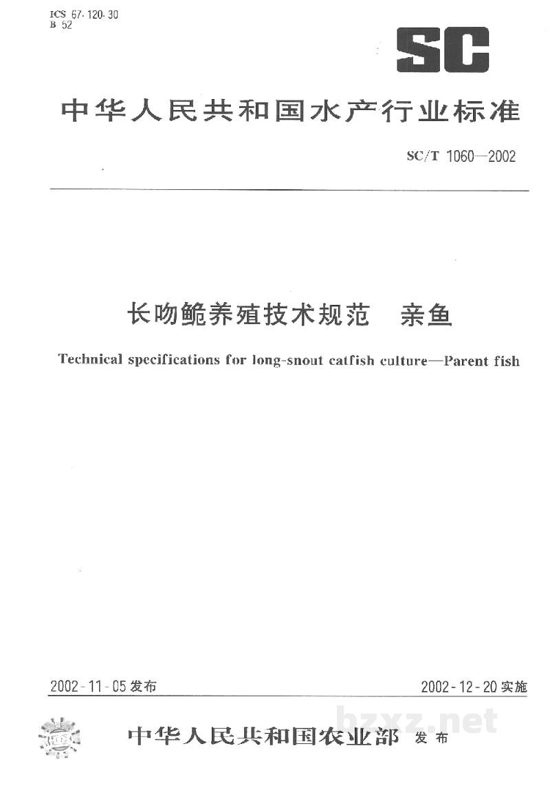SC/T 1060-2002长吻●养殖技术规范 亲鱼 SC/T 1060-2002长吻●养殖技术规范 亲鱼
