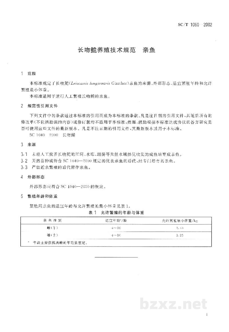 SC/T 1060-2002长吻●养殖技术规范 亲鱼 SC/T 1060-2002长吻●养殖技术规范 亲鱼