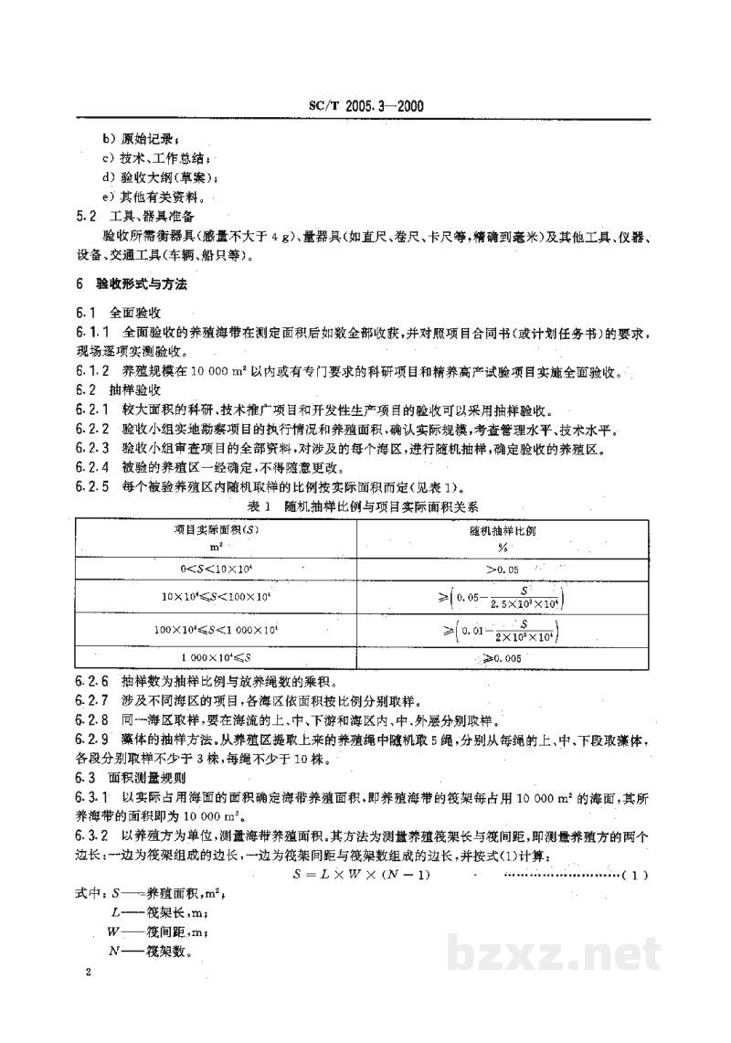 SC/T 2005.3-2000海带筏式养殖产量验收方法 SC/T 2005.3-2000海带筏式养殖产量验收方法