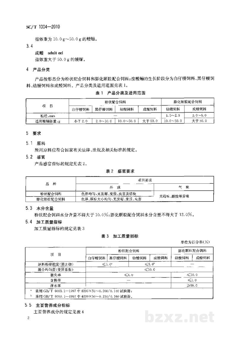 SC/T 1004-2010鳗鲡配合饲料 SC/T 1004-2010鳗鲡配合饲料