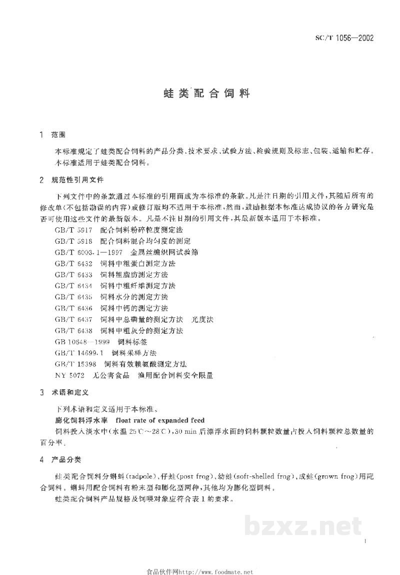 SC/T 1056-2002蛙类配合饲料 SC/T 1056-2002蛙类配合饲料