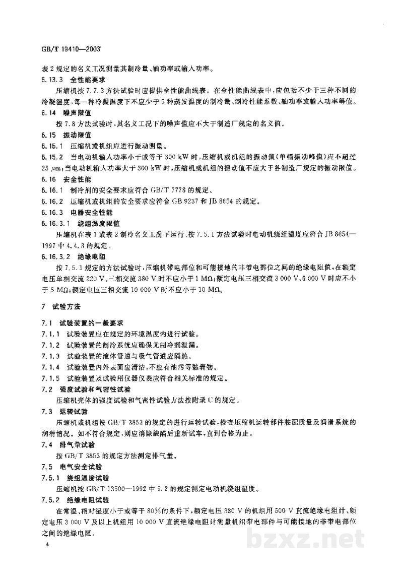 GB/T 19410-2003螺杆式制冷剂压缩机 GB/T 19410-2003螺杆式制冷剂压缩机