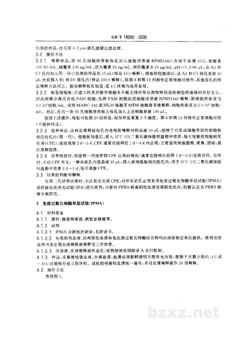 GB/T 18090-2000猪繁殖和呼吸综合症诊断方法 GB/T 18090-2000猪繁殖和呼吸综合症诊断方法