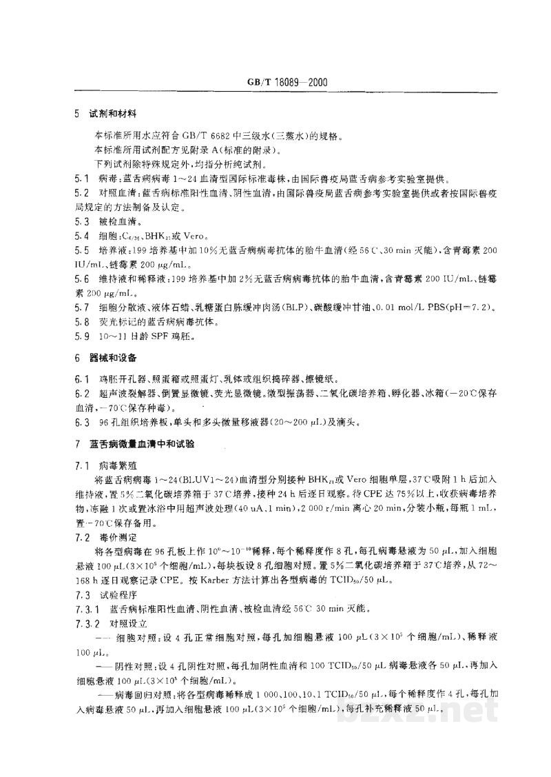 GB/T 18089-2000蓝舌病微量血清中和试验及病毒分离和鉴定方法 GB/T 18089-2000蓝舌病微量血清中和试验及病毒分离和鉴定方法