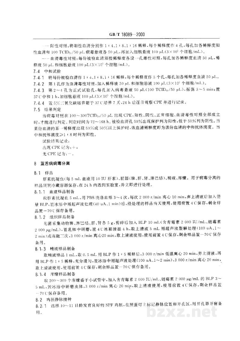 GB/T 18089-2000蓝舌病微量血清中和试验及病毒分离和鉴定方法 GB/T 18089-2000蓝舌病微量血清中和试验及病毒分离和鉴定方法