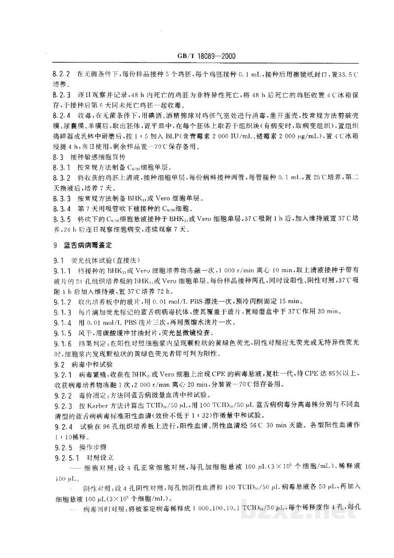 GB/T 18089-2000蓝舌病微量血清中和试验及病毒分离和鉴定方法 GB/T 18089-2000蓝舌病微量血清中和试验及病毒分离和鉴定方法