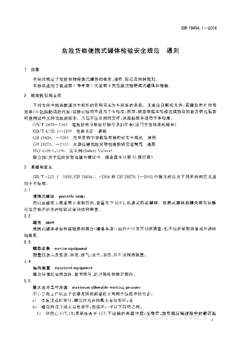 GB 19454.1-2004危险货物便携式罐体检验安全规范 通则 GB 19454.1-2004危险货物便携式罐体检验安全规范 通则