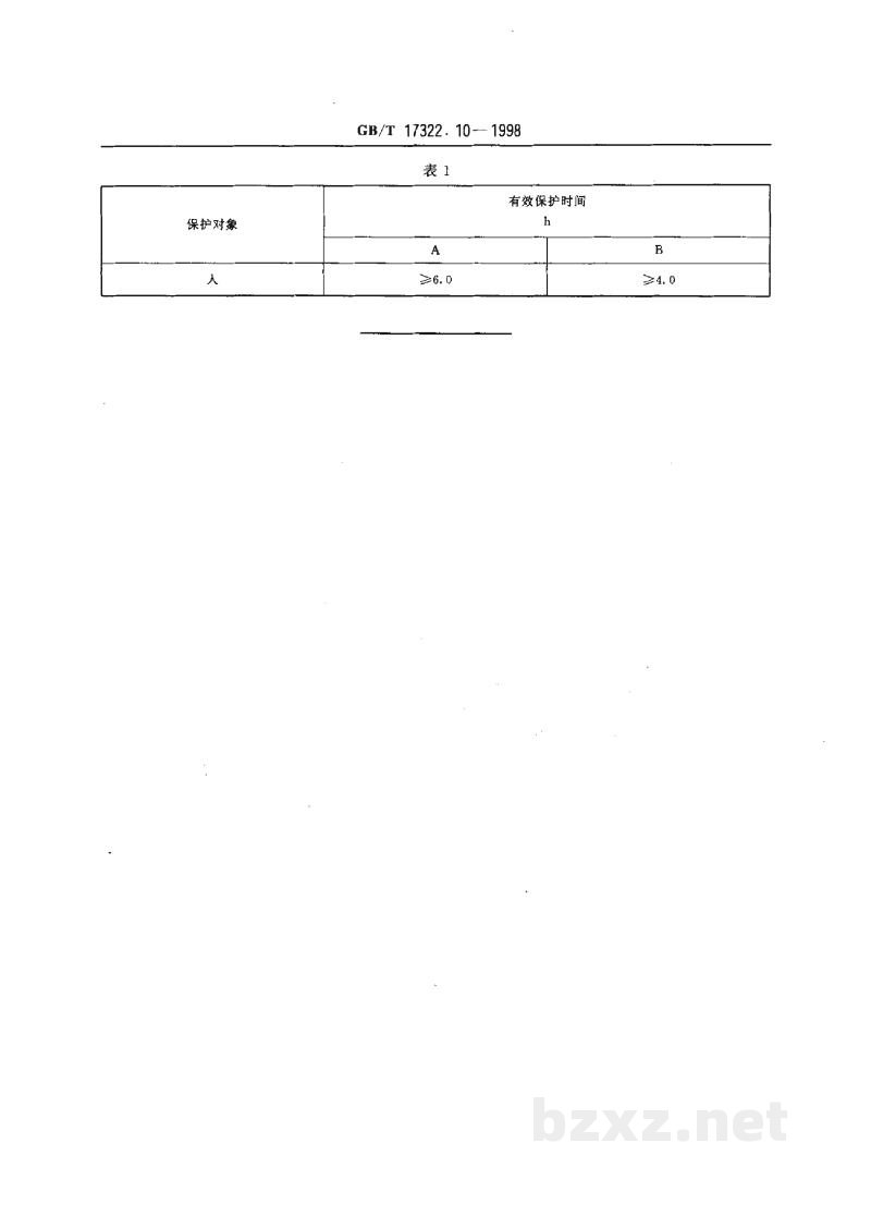 GB/T 17322.10-1998农药 登记卫生用杀虫剂的室内药效评价 驱避剂 GB/T 17322.10-1998农药 登记卫生用杀虫剂的室内药效评价 驱避剂