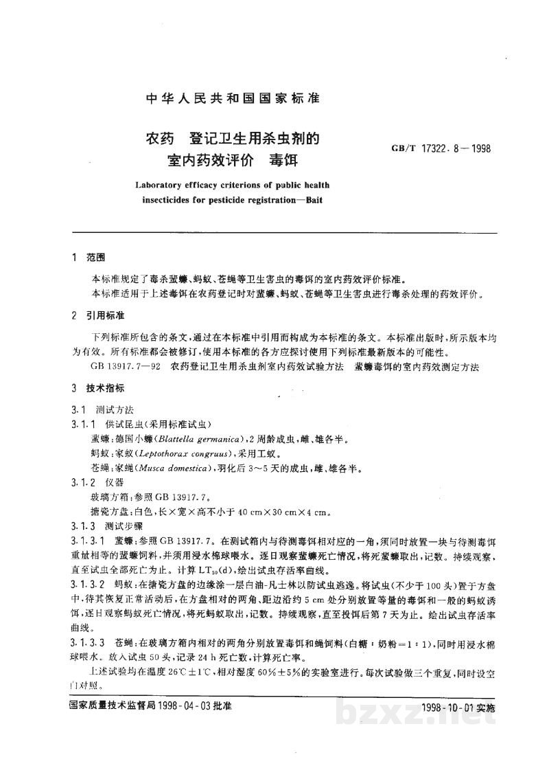 GB/T 17322.8-1998农药　登记卫生用杀虫剂的室内药效评价　毒饵