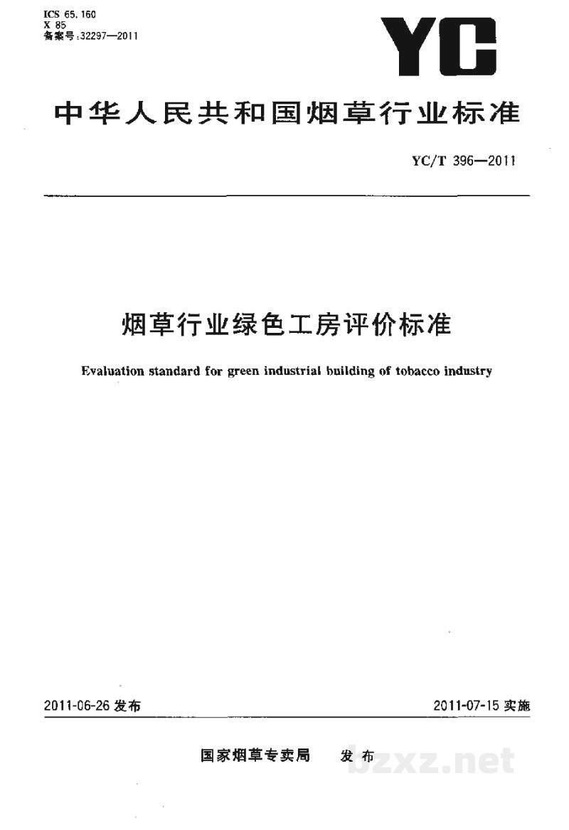 YC/T 396-2011烟草行业绿色工房评价标准 YC/T 396-2011烟草行业绿色工房评价标准