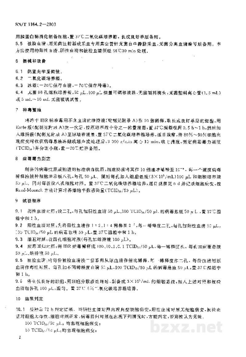 SN/T 1164.2-2003牛传染性鼻气管炎微量血清中和试验操作规程 SN/T 1164.2-2003牛传染性鼻气管炎微量血清中和试验操作规程