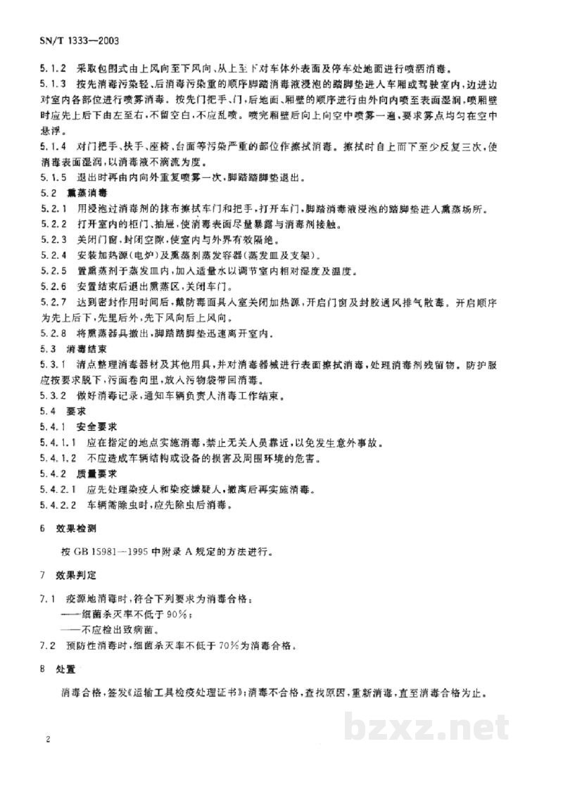 SN/T 1333-2003入出境汽车及其他车辆消毒规程 SN/T 1333-2003入出境汽车及其他车辆消毒规程