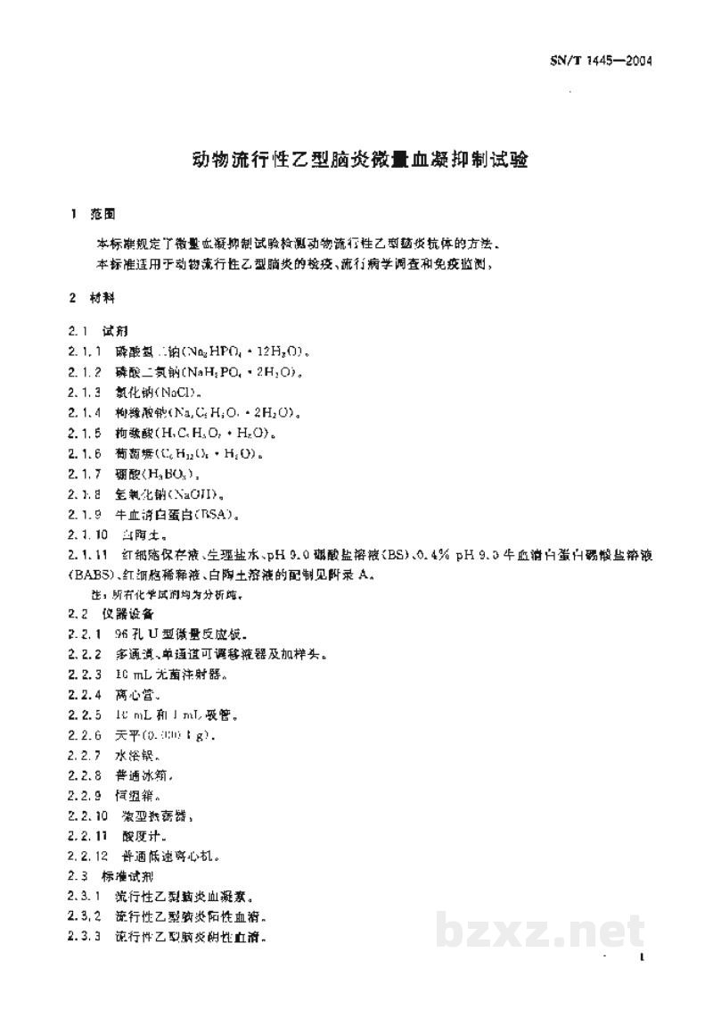 SN/T 1445-2004动物流行性乙型脑炎微量血凝抑制试验 SN/T 1445-2004动物流行性乙型脑炎微量血凝抑制试验