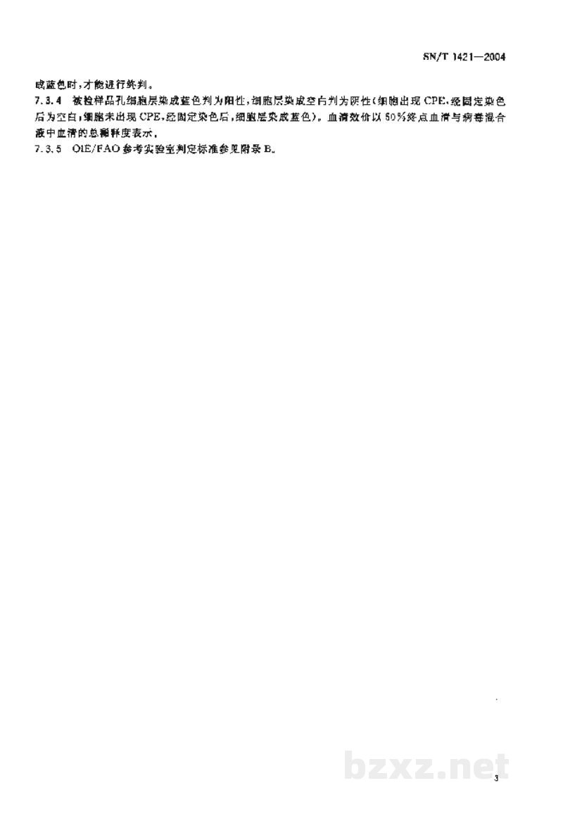 SN/T 1421-2004猪水疱病病毒微量血清中和试验 SN/T 1421-2004猪水疱病病毒微量血清中和试验