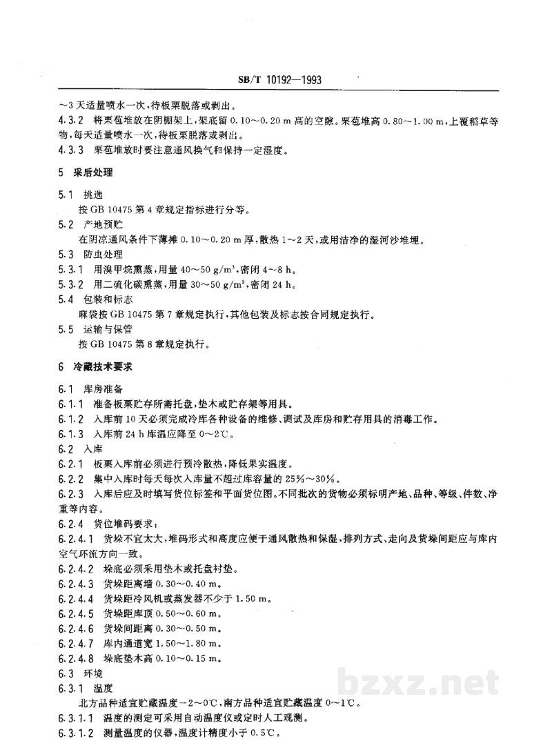SB/T 10192-1993板栗储藏 SB/T 10192-1993板栗储藏